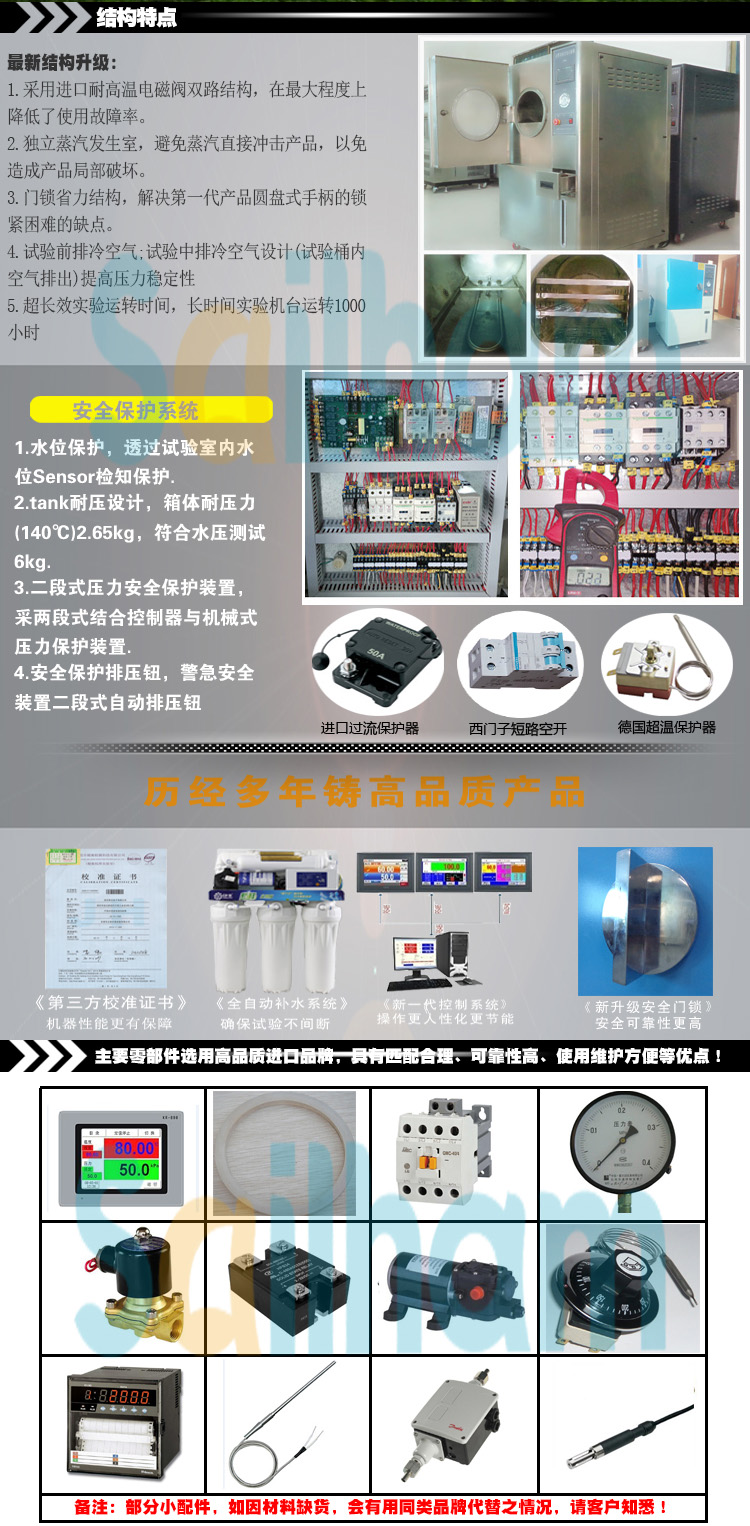 pct老化試驗箱結(jié)構(gòu)特點