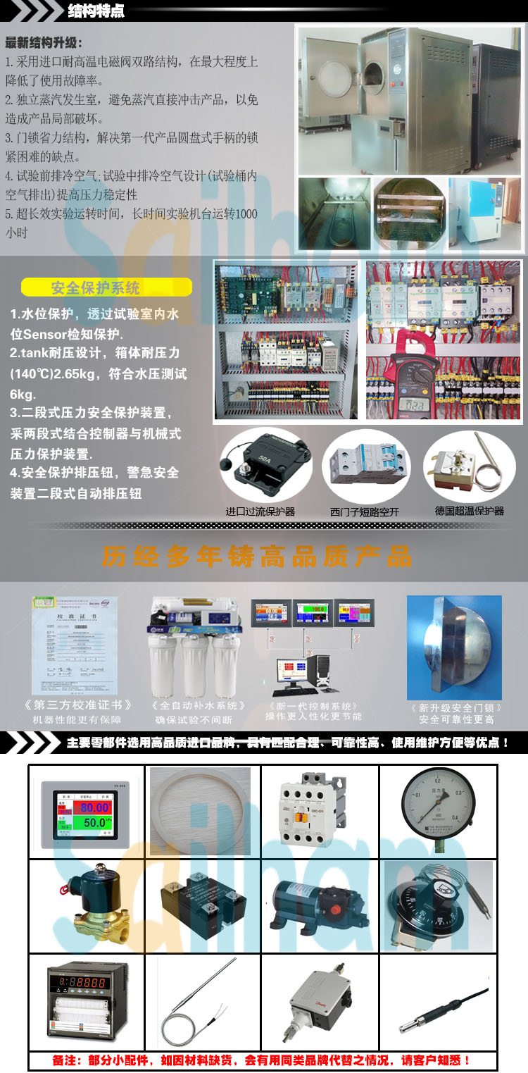 Pct老化試驗(yàn)箱結(jié)構(gòu)特點(diǎn)介紹