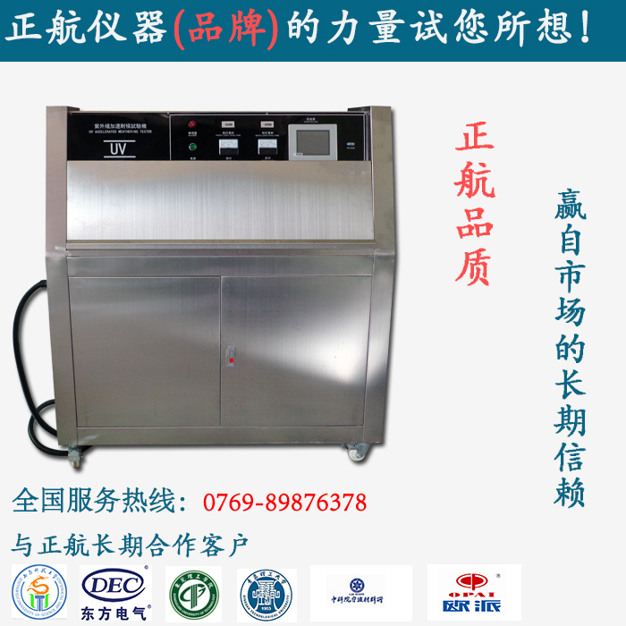 紫外線耐老化試驗(yàn)箱燈管挑選
