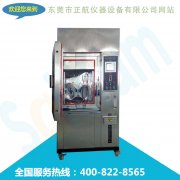 正航小編簡(jiǎn)述紫外線老化試驗(yàn)箱的兩種暴露方