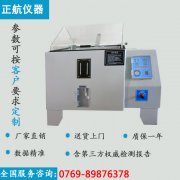 【馬虎不得】如何消除鹽霧檢測(cè)儀的小誤差