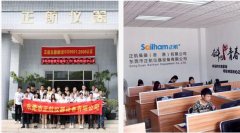 正航售前售中售后全方位的服務(wù)體系