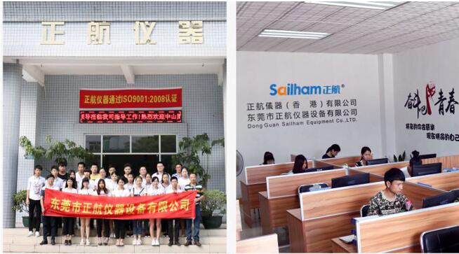 正航儀器設(shè)備公司