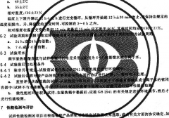 硫化橡膠濕熱老化試驗(yàn)方法