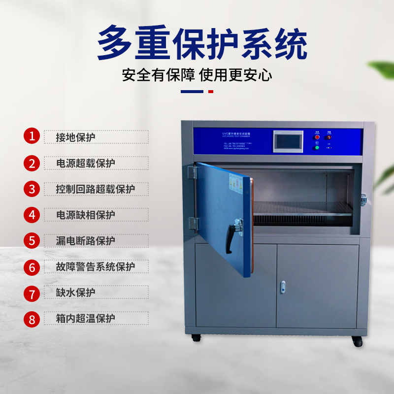 紫外線老化試驗箱的燈管如何選擇？