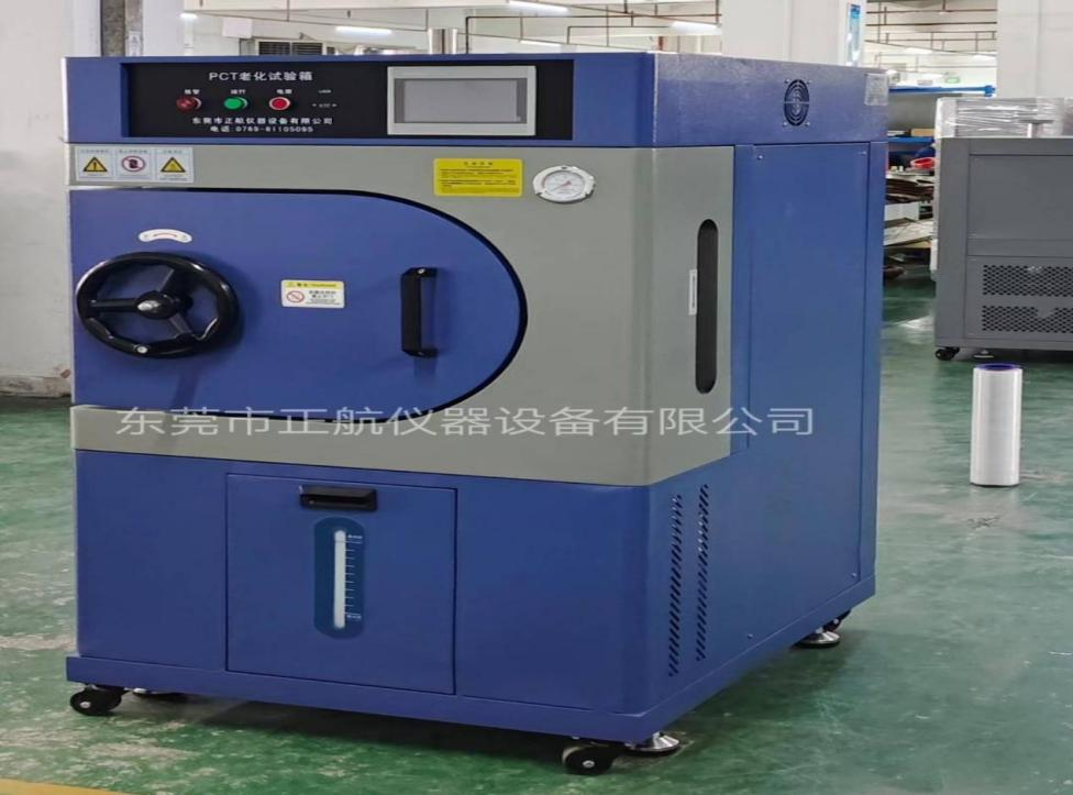 非標定制PCT高壓加速老化試驗箱發(fā)貨客戶